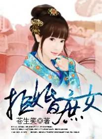拒婚番外