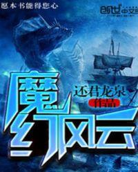 魔幻风云手机免费观看