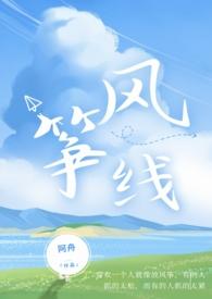 风筝线的图片