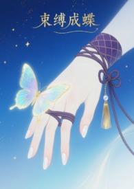 エロワンピース束缚