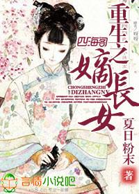 镇国公府绝色嫡女重生