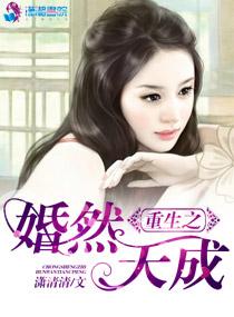 婚然天成