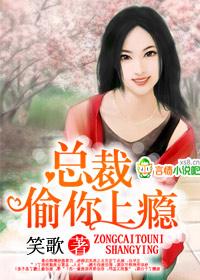 总裁偷心难防