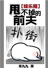 重生后前夫甩不掉结局