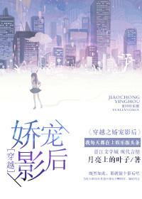 穿越娇宠文
