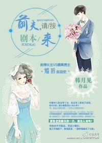 前夫请排队全文免费阅读