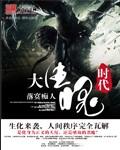 大生化全套