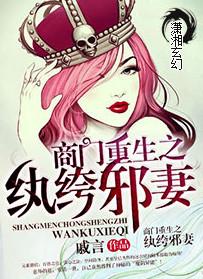 重生之商门千金 第五轻狂