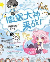 腹黑大神小萌妻