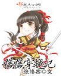 主人公叫媛媛的