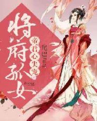 君心尖宠txt