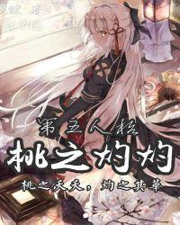 吃个桃桃第五人格