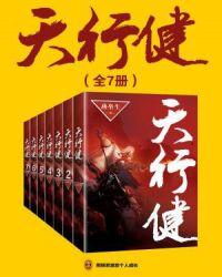 天行健地势坤的含义