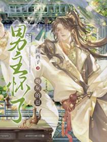 穿书炮灰怀了男主的娃