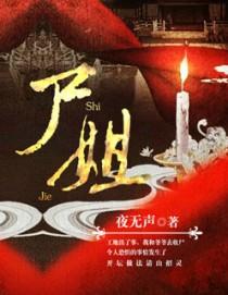 死去的新娘原版完整版