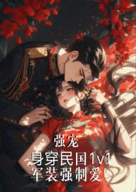 强制军服系列