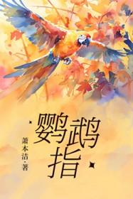 鹦鹉指甲剪了还会长吗