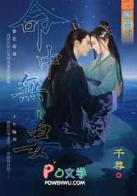命里无妻是什么意思