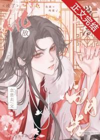 战败后成了仇敌白月光笔趣阁