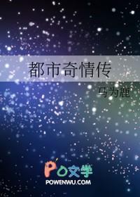 都市奇缘网络