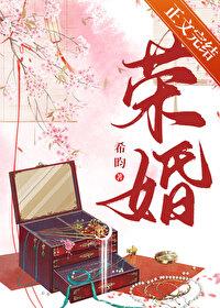 荣婚重生番外10