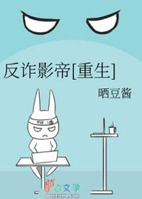 反诈电影2019