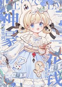 神豪签到全职花钱资源