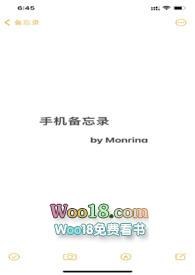 手机备忘录怎样使用