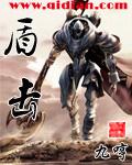 盾击59