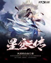 星空之地最新消息