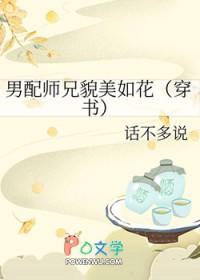 帅气男配