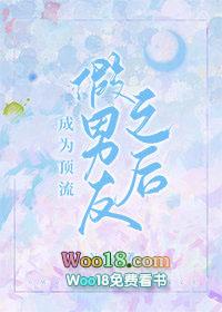 成为顶流假男友后我因穷涨粉33