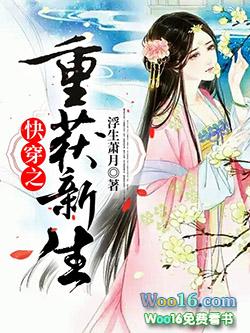快穿之重生
