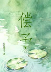 偿这个字叫什么