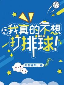 我真不想打架