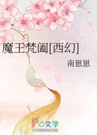 魔王魔王