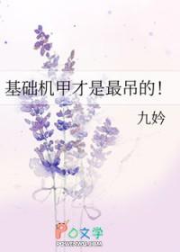 机甲厉害