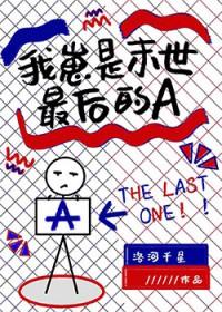 我养的崽居然是末日