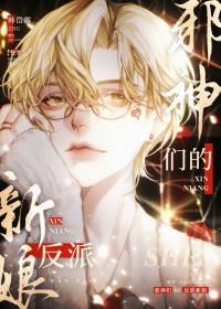 邪神反派日记txt