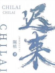 迟来的爱歌曲原唱