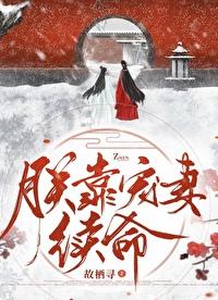 朕靠美颜稳固天下