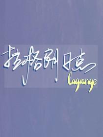 hq 排球少年