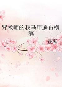 咒术师