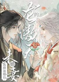 龙傲天 退婚