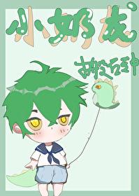 小奶龙哪里可以看