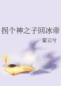 拐到一个神by苏俏