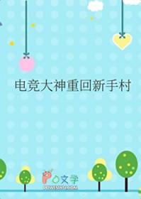 电竞大神来