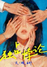 独占悖论(1V3)_