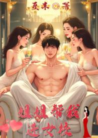 骨科美女