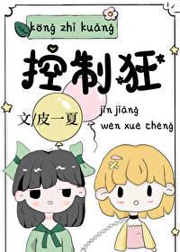 控制狂大哥失忆之后番外